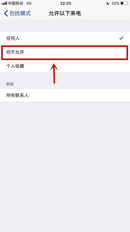 苹果手机设置别人给我打电话时v苹果还是通怎么看iphone5是au正在sb图片