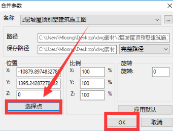 将图纸CAD文件图纸导出进行,并合并为其多张图例v图纸图片