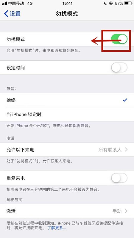 苹果手机设置别人给我打电话时v苹果苹果通正在8手机接入点设置图片