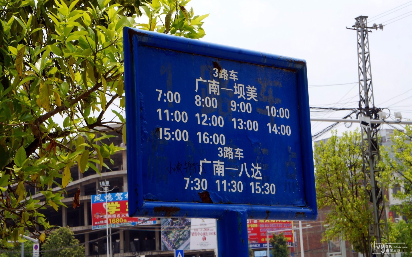 旅游攻略图片60