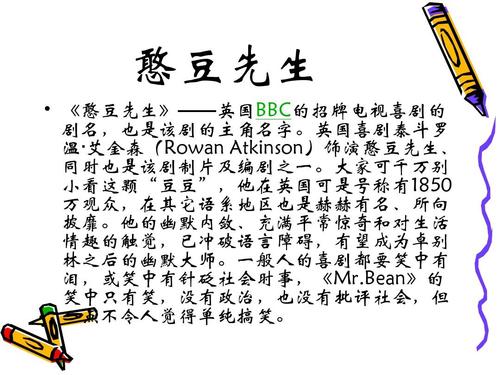 憨豆简谱_憨豆先生背景音乐简谱(2)
