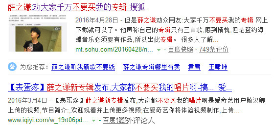 薛之谦人品怎么这么差混乱私生活黑历史盘点,周杰伦对薛之谦评价