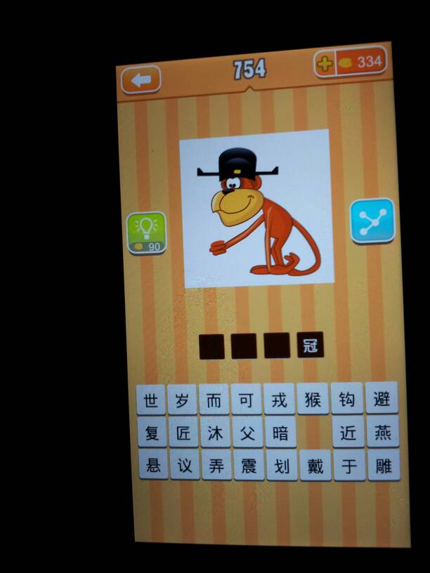什么炫彩成语_成语故事简笔画(3)