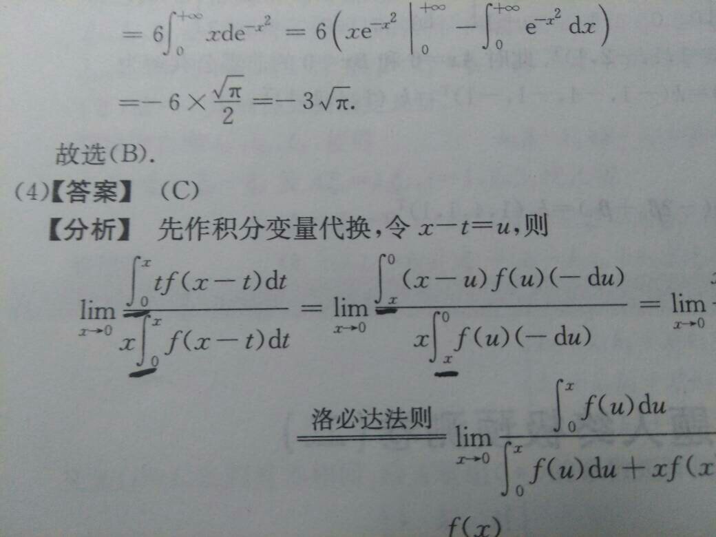 变限积分求导问题 为啥上下限要互换?_百度知