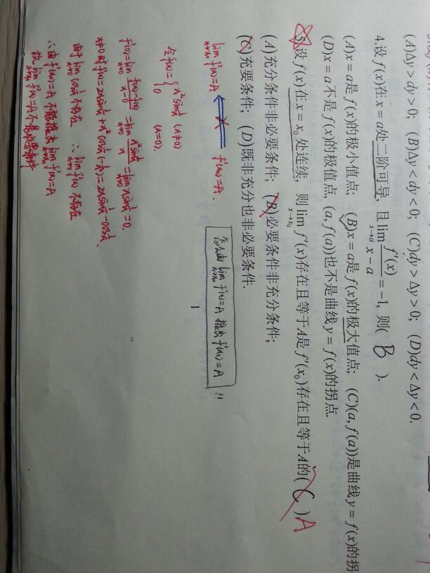 第五题,为什么是充分不必要条件?前半部分(右