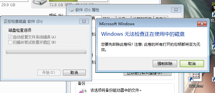 磁盘检测时出现 Windows 无法检查正在使用中的磁盘