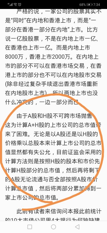 【万科a股】万科A是哪里的股票?