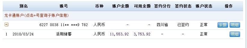 建设银行卡部分金额被冻结一年怎么回事？_百度知道