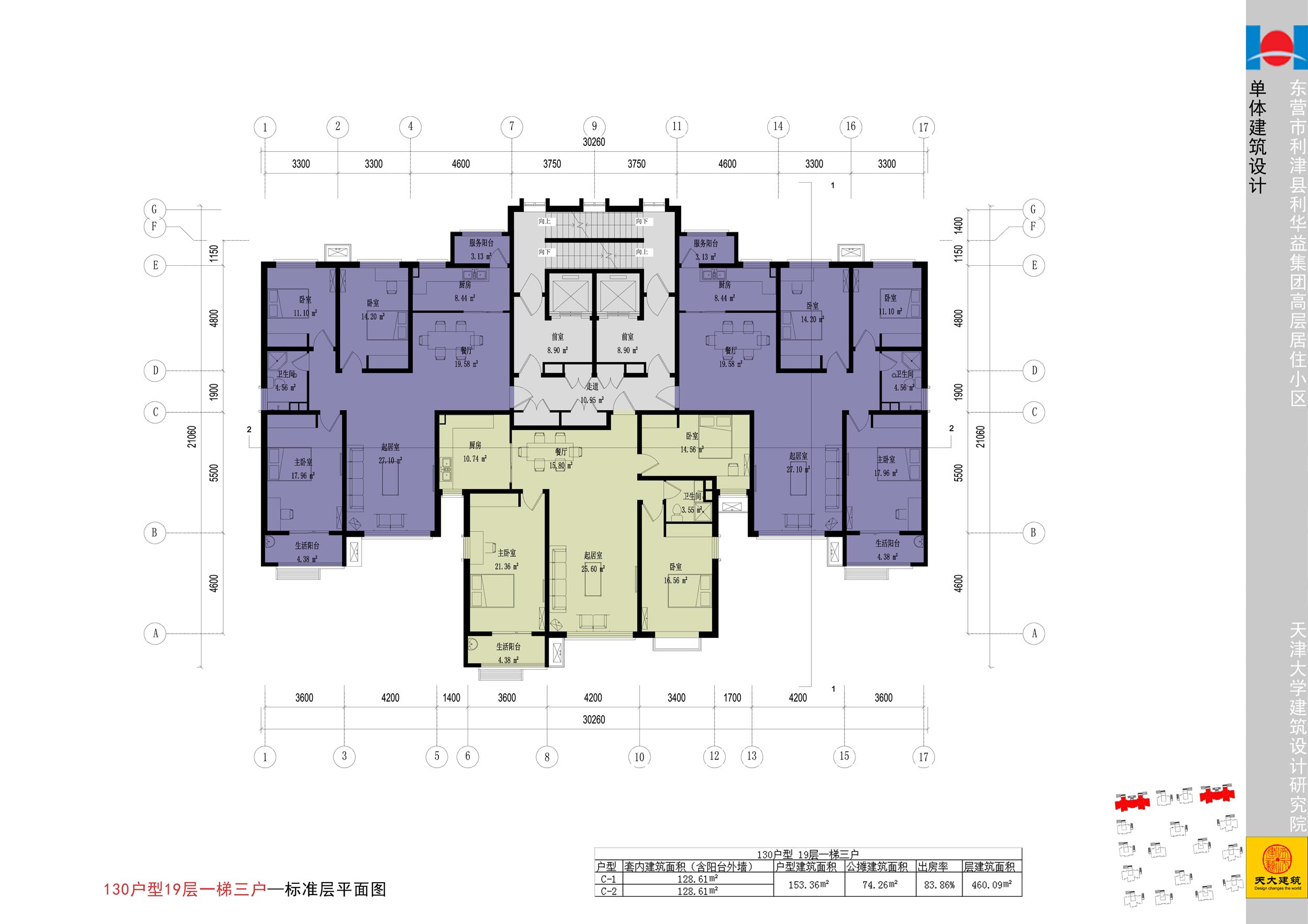 高层三室户住宅户型平面图免费下载 - 住宅楼图纸 - 土木工程网