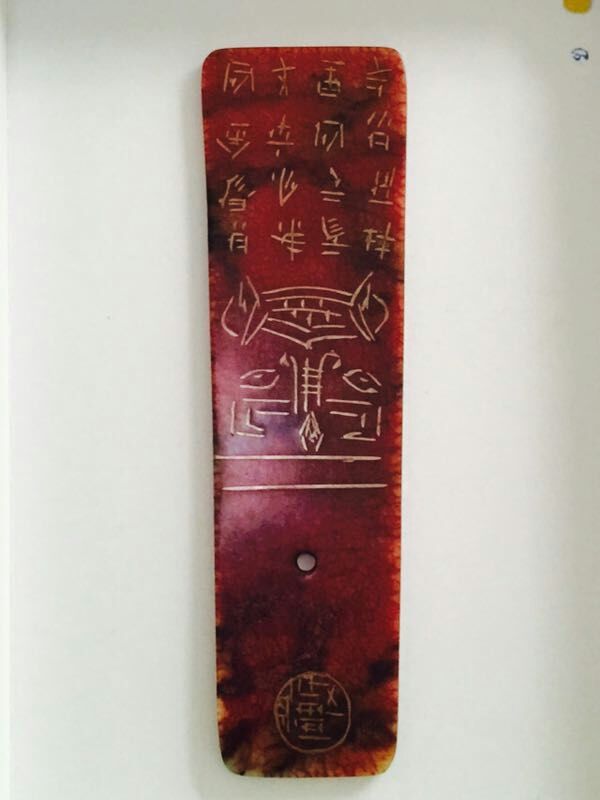 请专家帮忙看看这个玉圭是真的吗?材质是什么 朝代 长29.