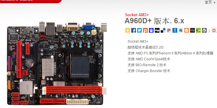 Biostar TA960 AMD AHCI Driver UPDATE Driver: Biostar TA960 AMD AHCI