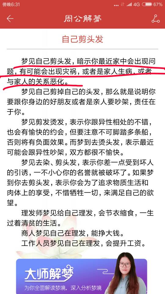 周公解梦，梦见结婚妈妈却冷漠旁观，寓意何在？