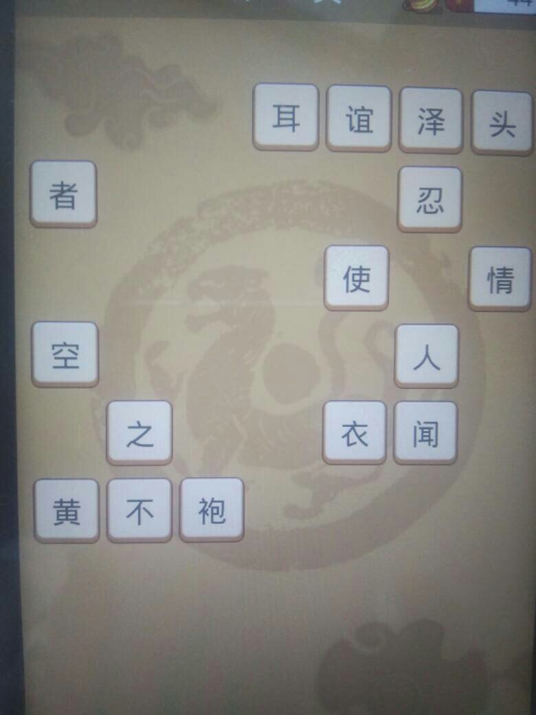 凑四什么成语_什么是凑十法计算图片