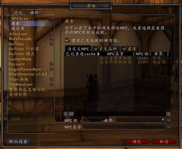 npcscan怎么用