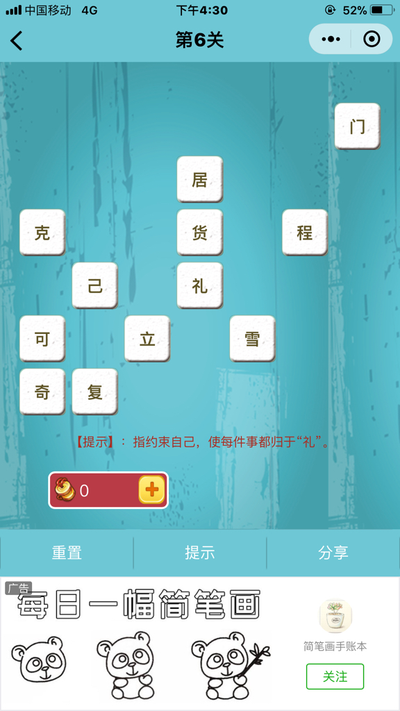 帮忙猜成语的软件_看图猜成语