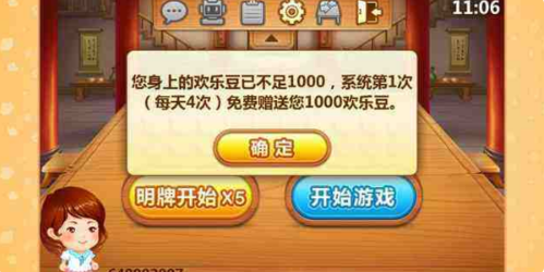【欢乐豆怎么买】欢乐豆多了怎么卖?