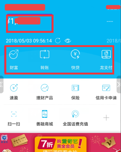 【手机银行怎么用】中国银行手机银行怎么用?
