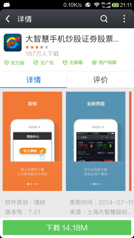 【太平洋证券软件下载】太平洋证券官网-太平洋证券软件下载-太平洋证券公司