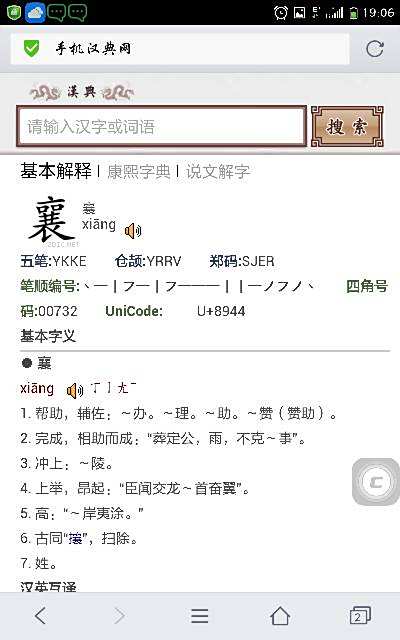 点击图片查看详情 邑怎么读