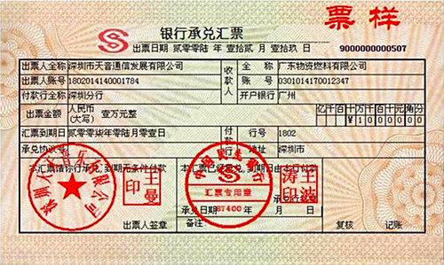 【商业汇票是什么】商业汇票到底是什么?