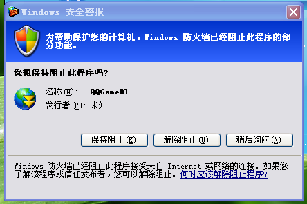 linux关闭防火墙_如何关闭网络防火墙