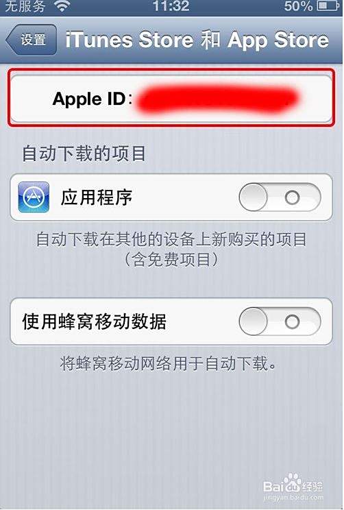 4s app排行_iPhone4S购买充值App Store软件教程