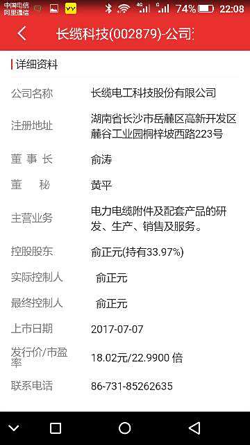 【002761】深交所 中小板上市公司名单
