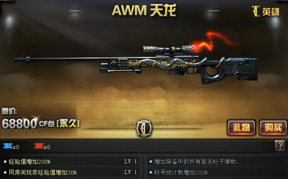 cf枪支排行_cf英雄武器排行榜排名