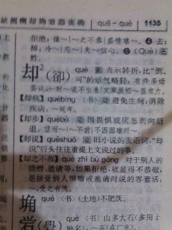 帜怎么组词