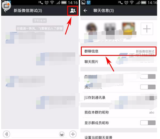 「微信群换群主」微信群怎样更换群主?
