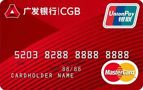 【广发信用卡】广发信用卡办一个怎么有两张卡