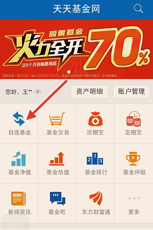 【实时走势】怎么能在网上看到各基金的实时走势图