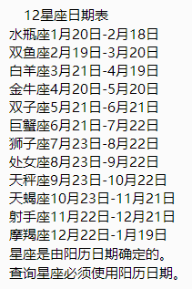 7月8日是什么星座_6月30日是什么星座
