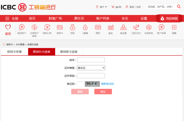 【工商银行信用卡进度】工商银行信用卡,进度提示「开户成功」是什么意思
