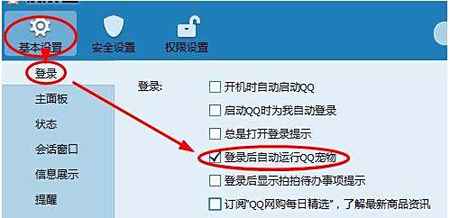 qq宠物怎么弄死