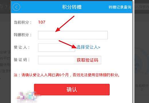 【联通积分】联通的积分是怎么计算的??