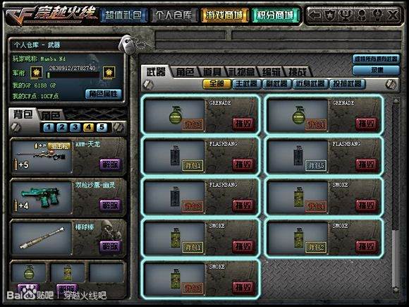 cf神器仓库图片_cf神器仓库图片下载