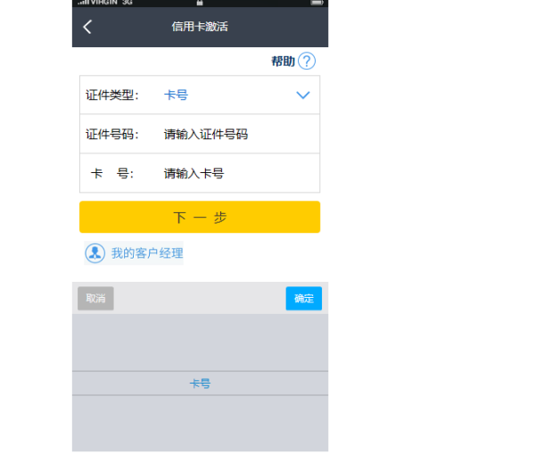 【民生信用卡网上申请】网上申请信用卡民生银行怎么激活