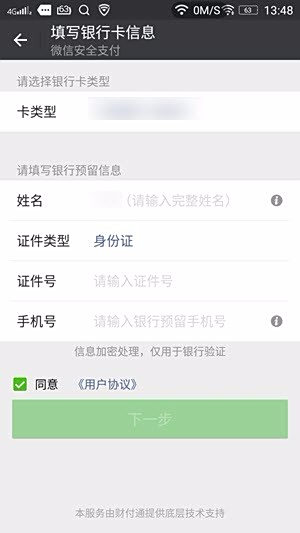 【微信支付密码忘了怎么办】微信支付密码忘记了怎么办?