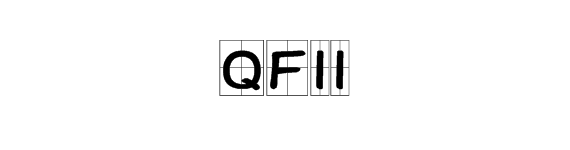 【qfii是什么意思】股市里的QFII是什么意思?