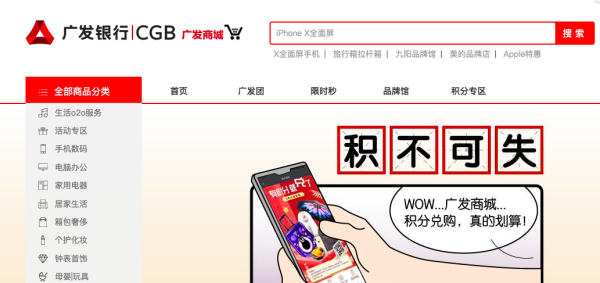 【广发卡积分兑换礼品】广发银行信用卡积分商城怎么换礼品