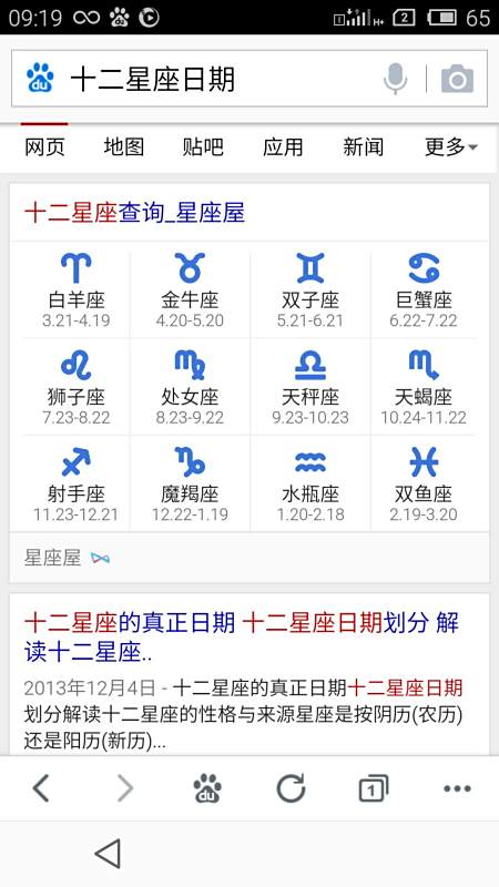 十月是什么季节_十月初十是什么星座