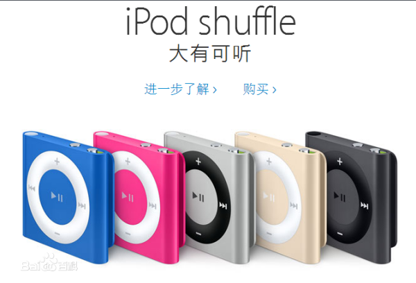 【苹果shuffle】苹果 iPod shuffle 4怎么开机