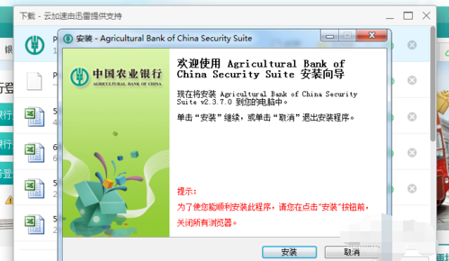【农行网银登陆】如何登陆农行个人网银(首次登陆)
