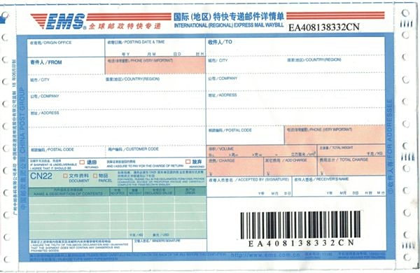 【深圳ems】深圳EMS快递报关怎么解决