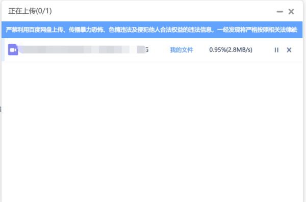 百度云盘网官网下载百度云盘上传文件大小限制-奇享网
