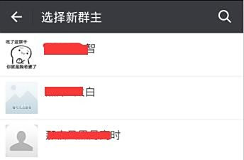 「微信群换群主」微信群怎样更换群主?