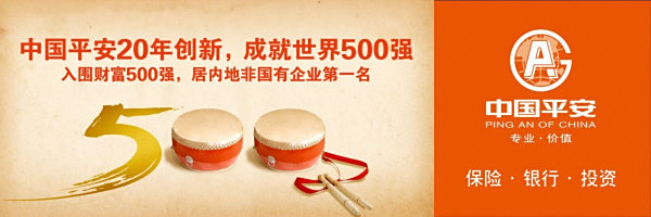 【港股中国平安】为什么中国平安有港股