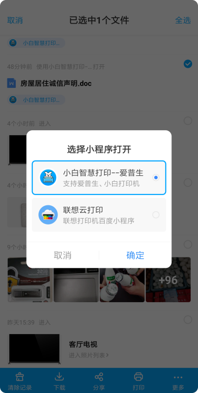 百度网盘上的文件可以打印出来吗用户注册登录名-奇享网