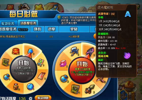 求TNT A级武器大全_百度知道